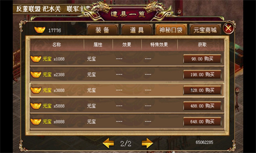 三国志刘备传