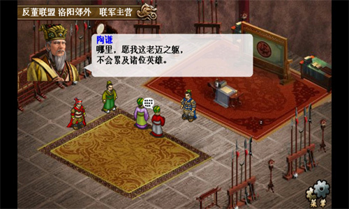 三国志刘备传