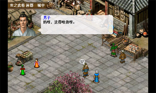 三国志刘备传