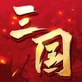 <strong>三国连环战</strong>