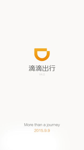 滴滴出行司机版
