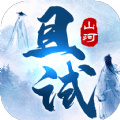<strong>且试山河</strong>