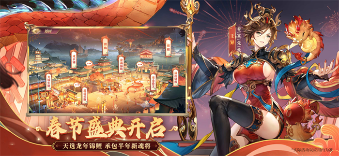 三国志幻想大陆官服