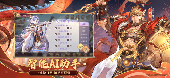 三国志幻想大陆官服