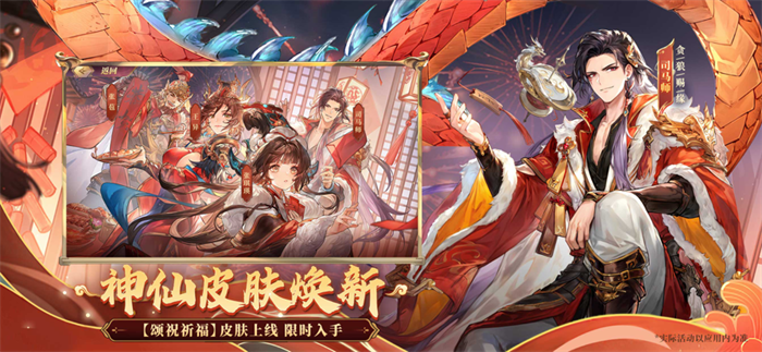 三国志幻想大陆官服