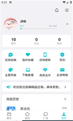 奇妙应用破解版