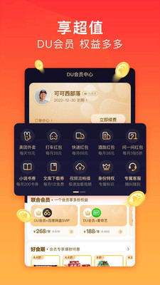 百度掘金