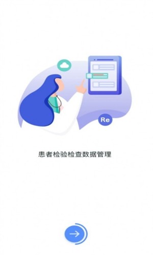 医慧医生
