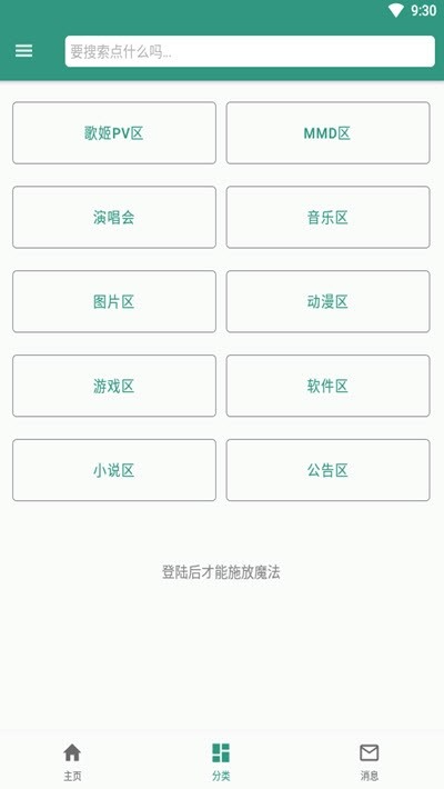 初音社正版