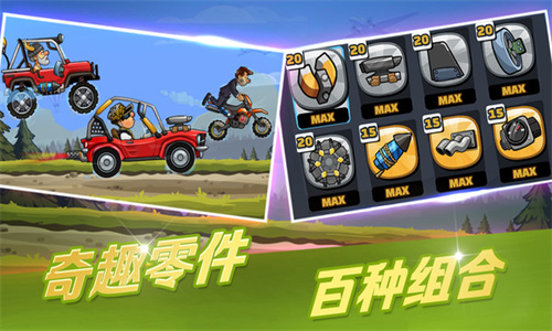 登山赛车二破解版