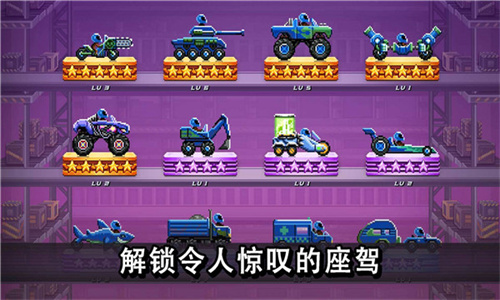 撞头赛车破解版无限金币无限钻石