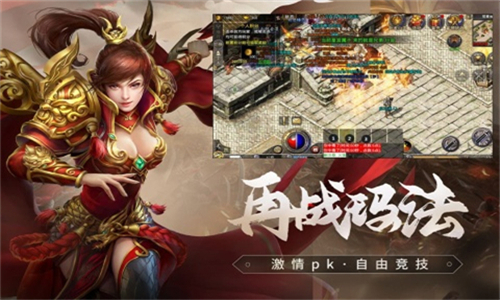 原始传奇极速版