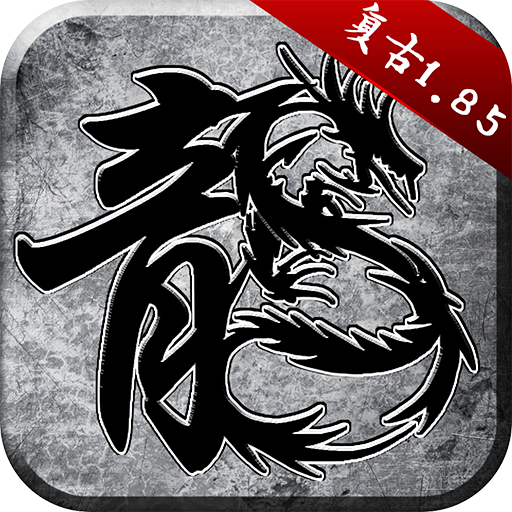 <strong>原始传奇极速版</strong>