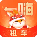 <strong>一嗨租车app</strong>