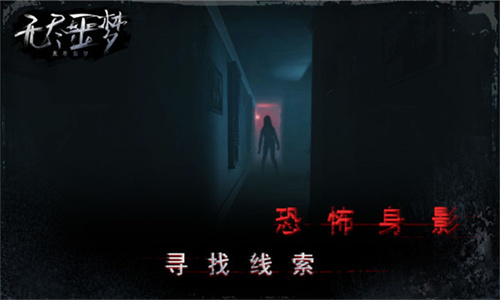 无尽噩梦无敌版