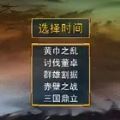<strong>三国群英传</strong>