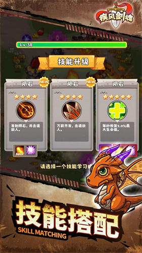 疾风剑魂