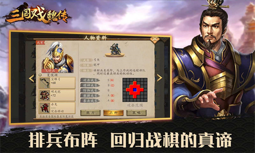三国戏魏传