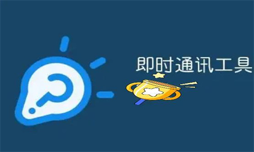 泡泡聊天