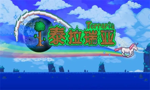 泰拉瑞亚wiki