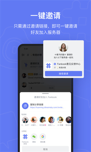 Fanbook蛋仔派对