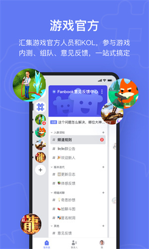 Fanbook蛋仔派对