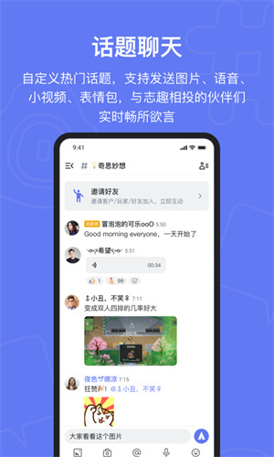 Fanbook蛋仔派对