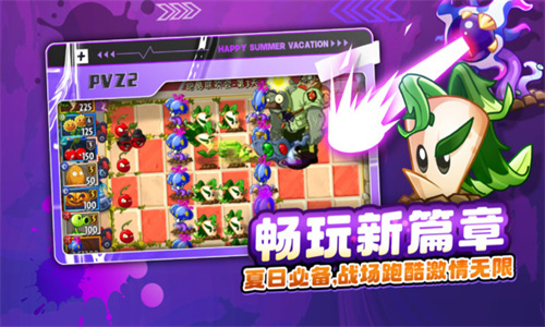 植物大战僵尸2全5阶破解版