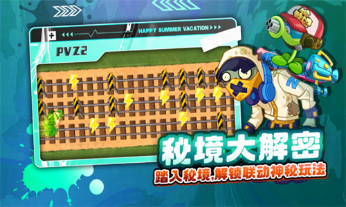 植物大战僵尸2全5阶破解版