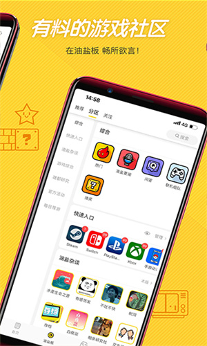 游研社