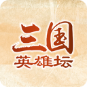 <strong>三国英雄坛</strong>
