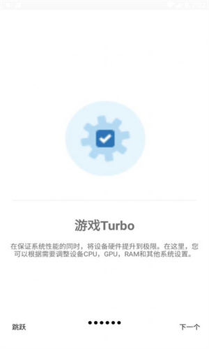 游戏调节器