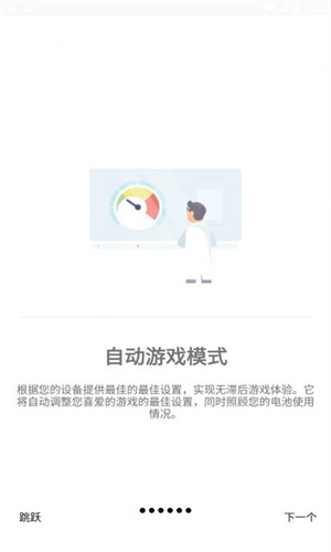 游戏调节器