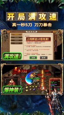 攻速超变狂暴传奇