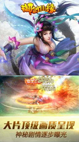 逆神梦幻仙缘