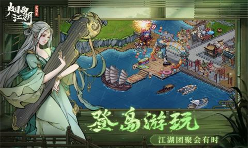 烟雨江湖官服