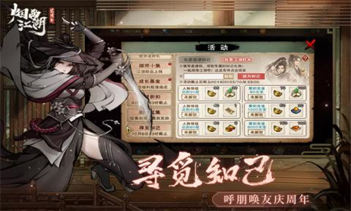 烟雨江湖官服