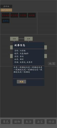 修仙纪元