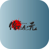 <strong>修仙纪元</strong>
