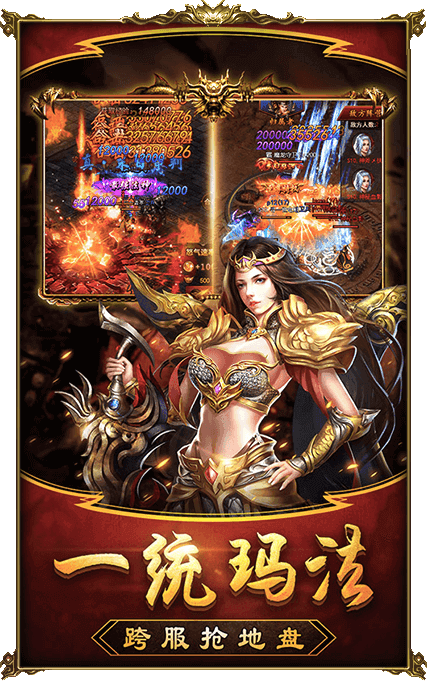 嘟嘟传奇176复古手游版