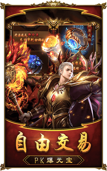 嘟嘟传奇176复古手游版