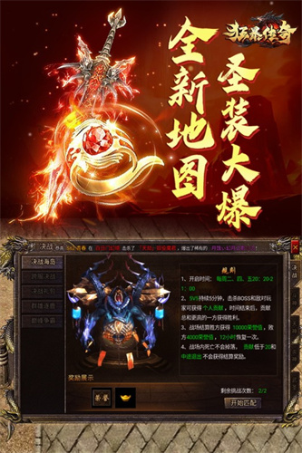狂暴传奇