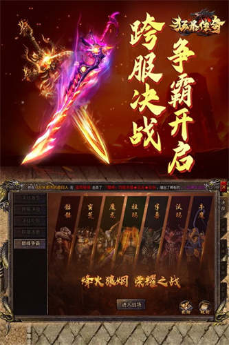 狂暴传奇