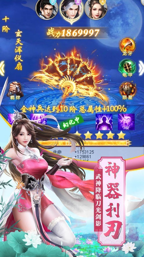 阿修罗众生道