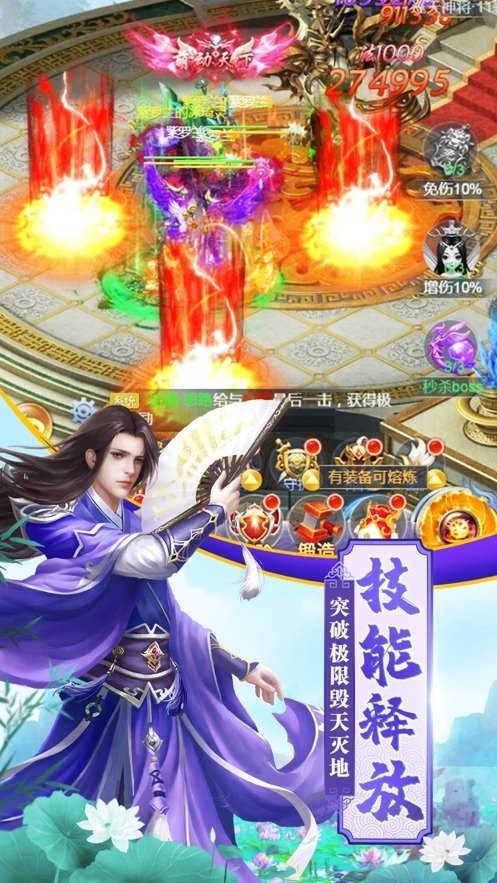 阿修罗众生道