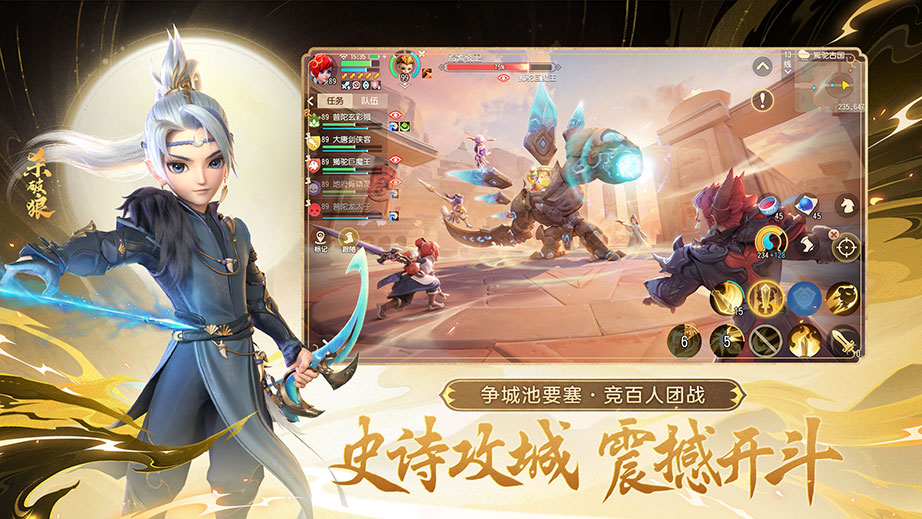 梦幻西游三维版