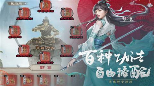 新倚天屠龙记手游