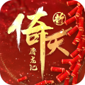 <strong>新倚天屠龙记手游</strong>