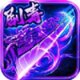 <strong>剧毒血煞传奇</strong>