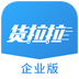 <strong>货拉拉企业版</strong>